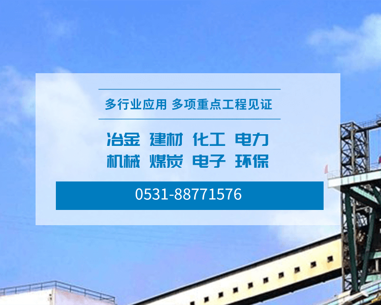 魯明工程實例-冶金